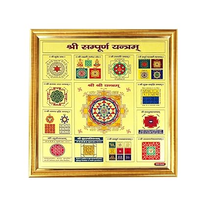 Sampurna Vyapar Vriddhi Yantra Photo Frame Sampurna Vyapar Vriddhi Yantra Photo Frame